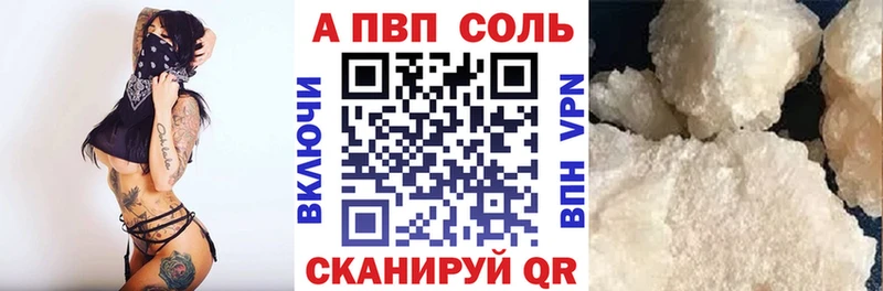 А ПВП кристаллы  Городище 