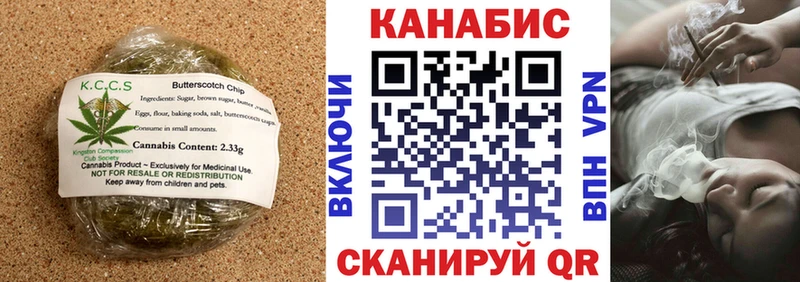 Canna-Cookies конопля  Городище 