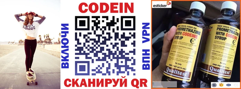 Кодеиновый сироп Lean напиток Lean (лин)  купить наркотики сайты  Городище 
