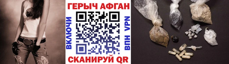 ГЕРОИН Афган  Городище 