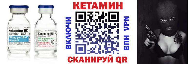 Кетамин ketamine  Городище 